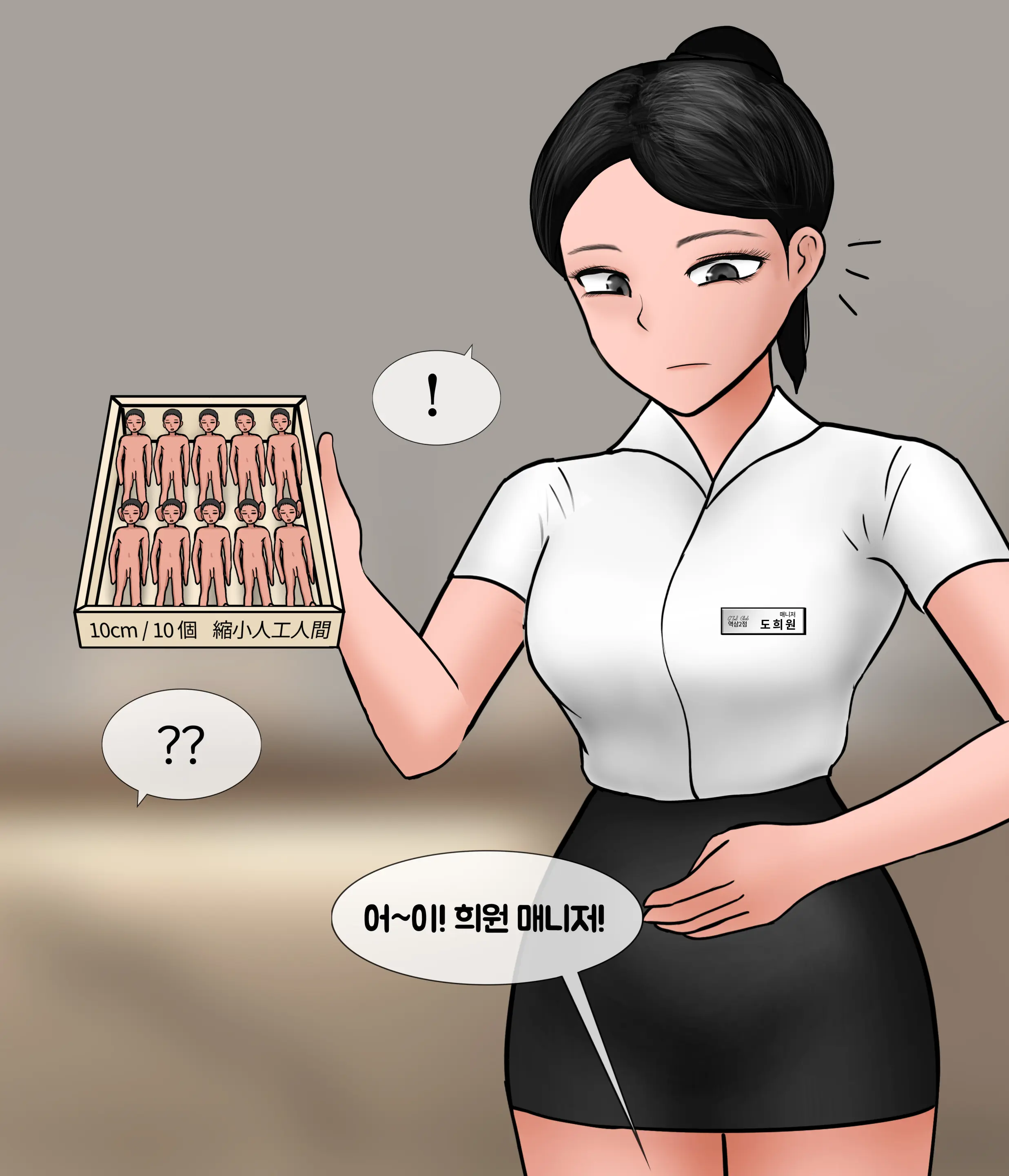 프라이빗 GTS 클럽 Private GTS Club [Korean] 01